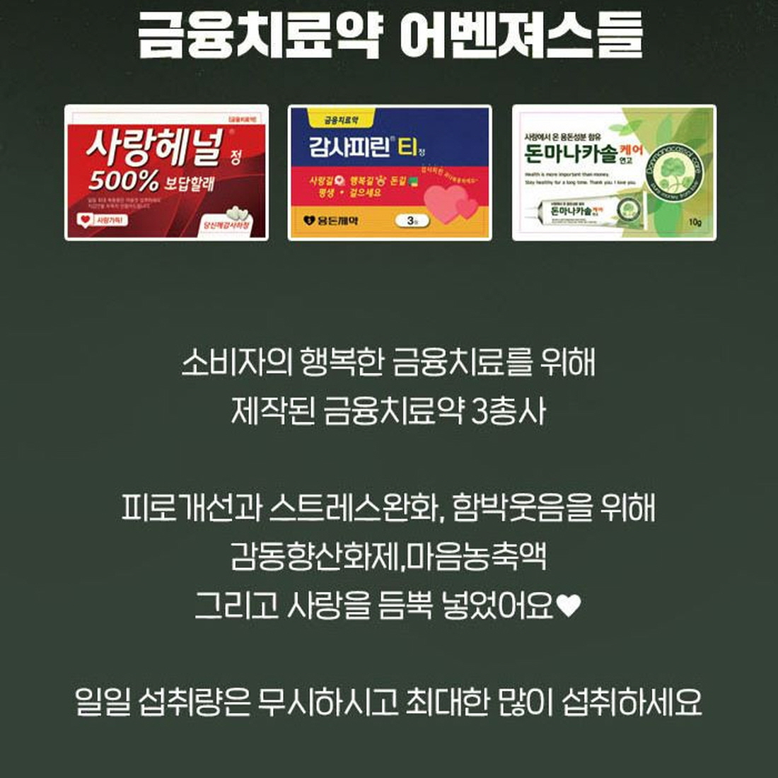 현금 약 반전 용돈박스 세트 돈벼락 서프라이즈 부모님 생신 선물 남편생일이벤트 돈 봉투