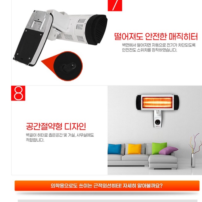 근적외선 히터 사무실 전열기 공장 난로 벽걸이 온열기 벽걸이 히터기