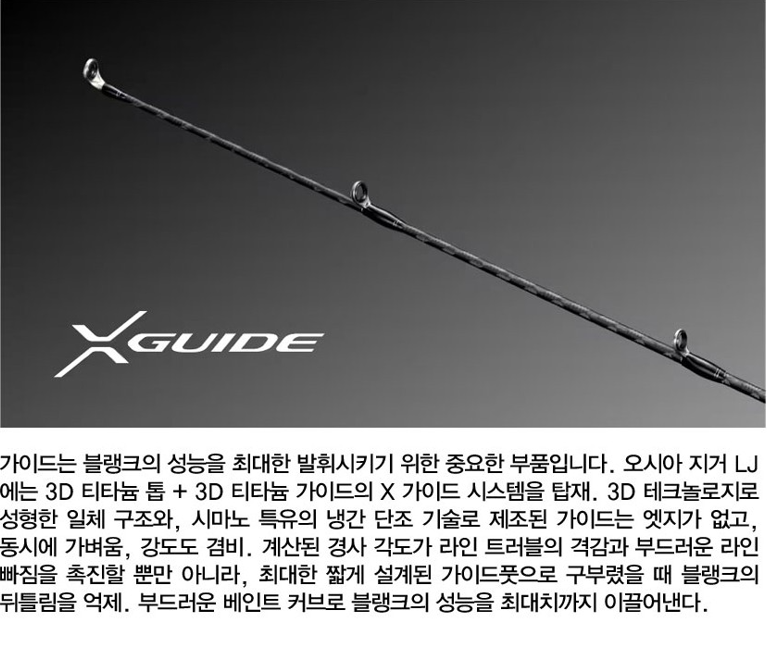 시마노 오시아 지거 24년 신형 LJ B63-3 광어 다운샷 라이트지깅 윤성보증 - 상세 이미지 5