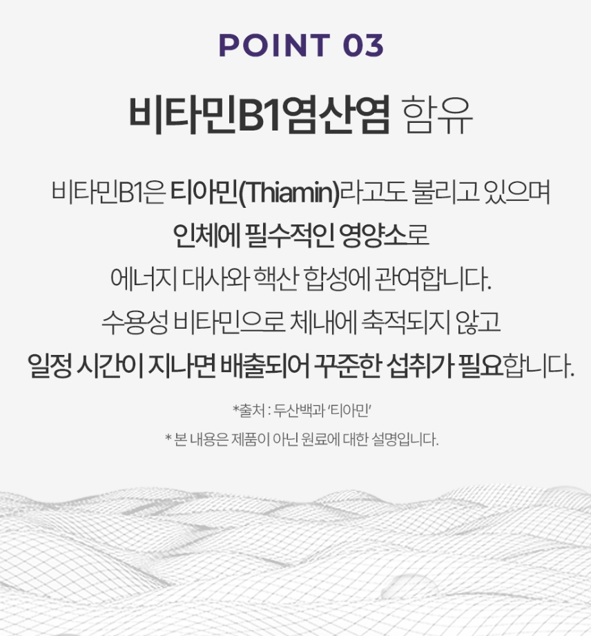 2+2 베타인 NMN영양제 nad 브로콜리 mnm 고순도 티아민 이미지 7