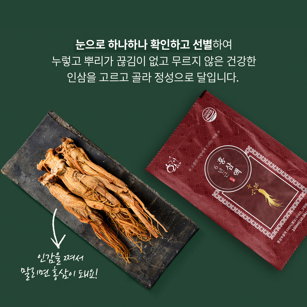 6년근 홍삼액 100ml 30포 즙 진액 엑기스 - 상세 이미지 2