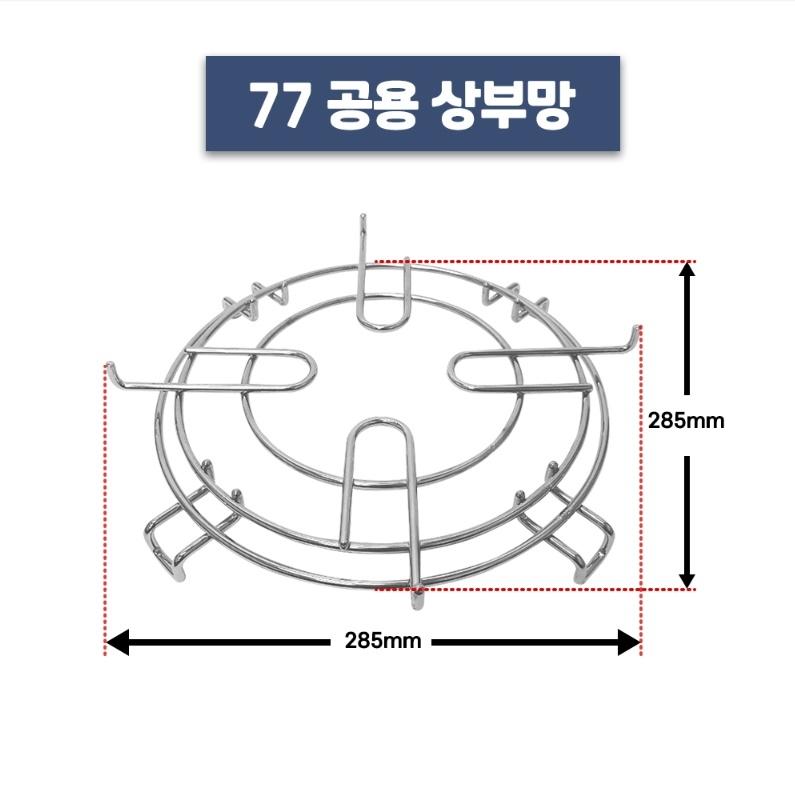 알파카기름난로 석유난로 공용상부망 77용 285mm - 상세 이미지 4