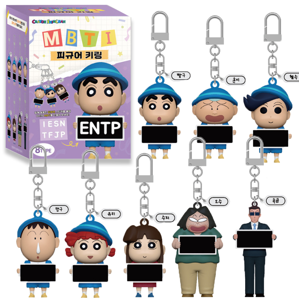 짱구 키링 MBTI 피규어 훈이 철수 맹구 유리 수지 오수 흑곰 짱구는 못말려 스티커세트 이미지 7