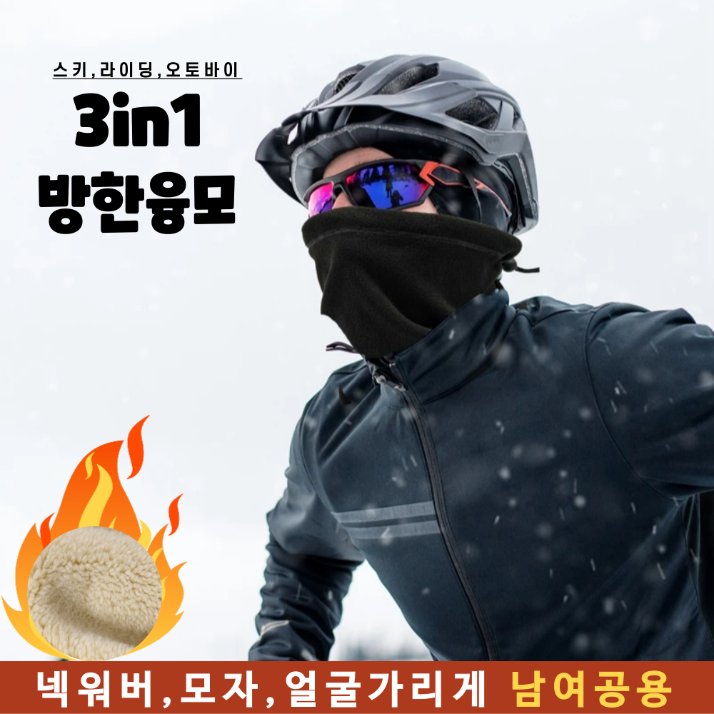 로제티카 겨울방한 융모 라이딩 오토바이 넥워머 목토시 - 메인 이미지