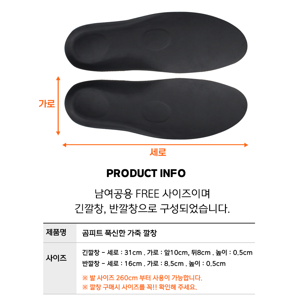 곰피트 1+1 프리미엄 구두가죽깔창 이미지 6