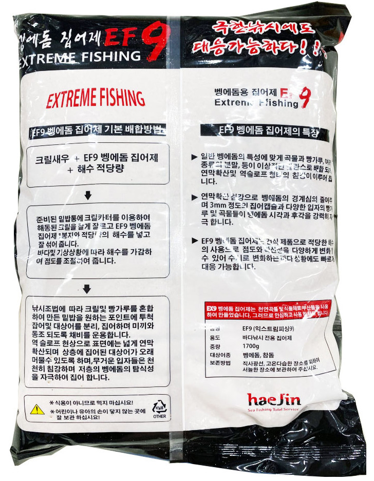 해진 집어력 극강의 EF9 건식 벵에돔 집어제 1박스 12개입 1.7Kg 파우더 밑밥 - 상세 이미지 2