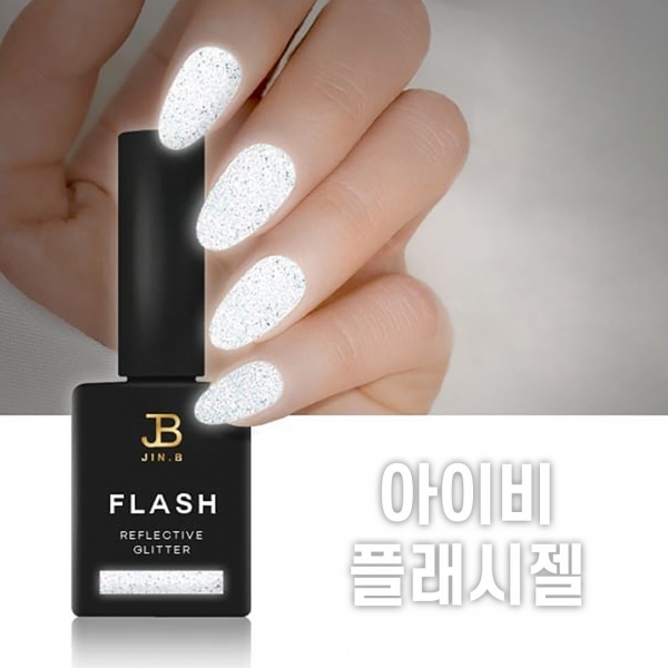 플래쉬젤(반사글리터젤) 11ml - 상품 이미지