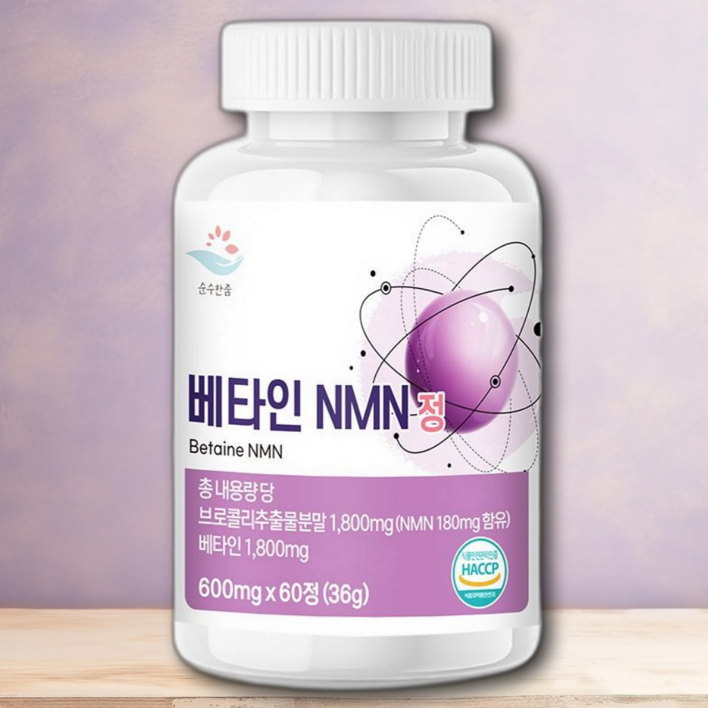 베타인 nmn효능 mnm영양제 고순도 NMN분말 nad 영양제 - 상품 이미지