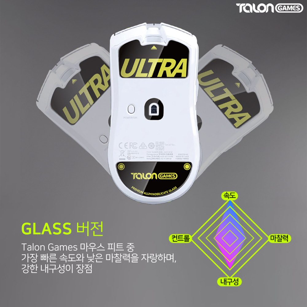 레이저 바이퍼 V3 PRO 유리 마우스피트 울트라 바브삼 탈론게임즈 - 상세 이미지 3