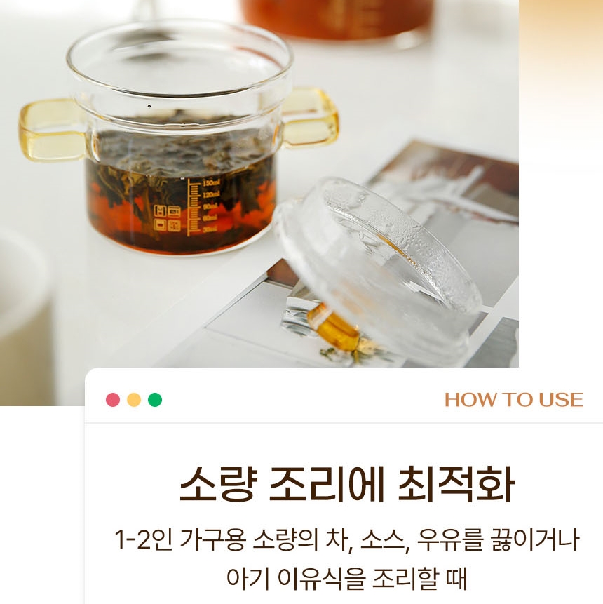 투명 내열 유리냄비 이유식 스튜 멀티팟 미니냄비 150ml 이미지 7