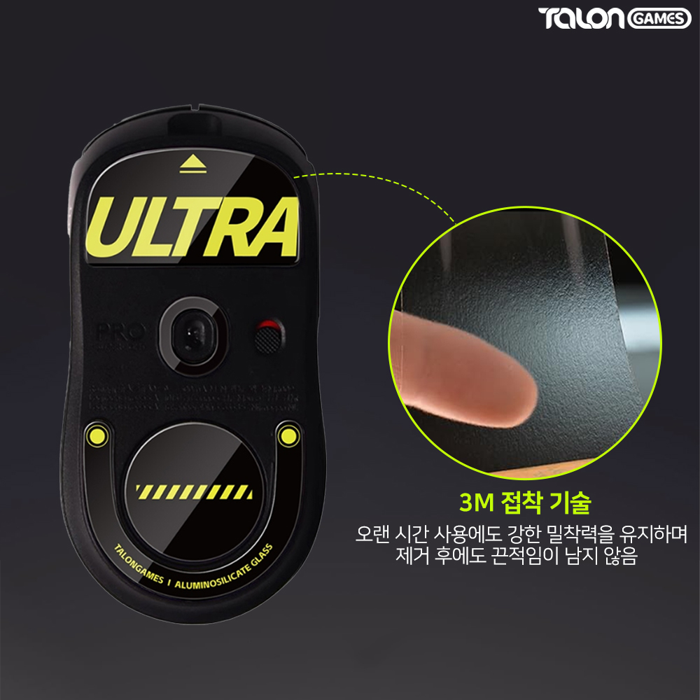 지슈라 피트 유리 울트라 GPRO 슈퍼라이트1 마우스피트 탈론게임즈 - 상세 이미지 5