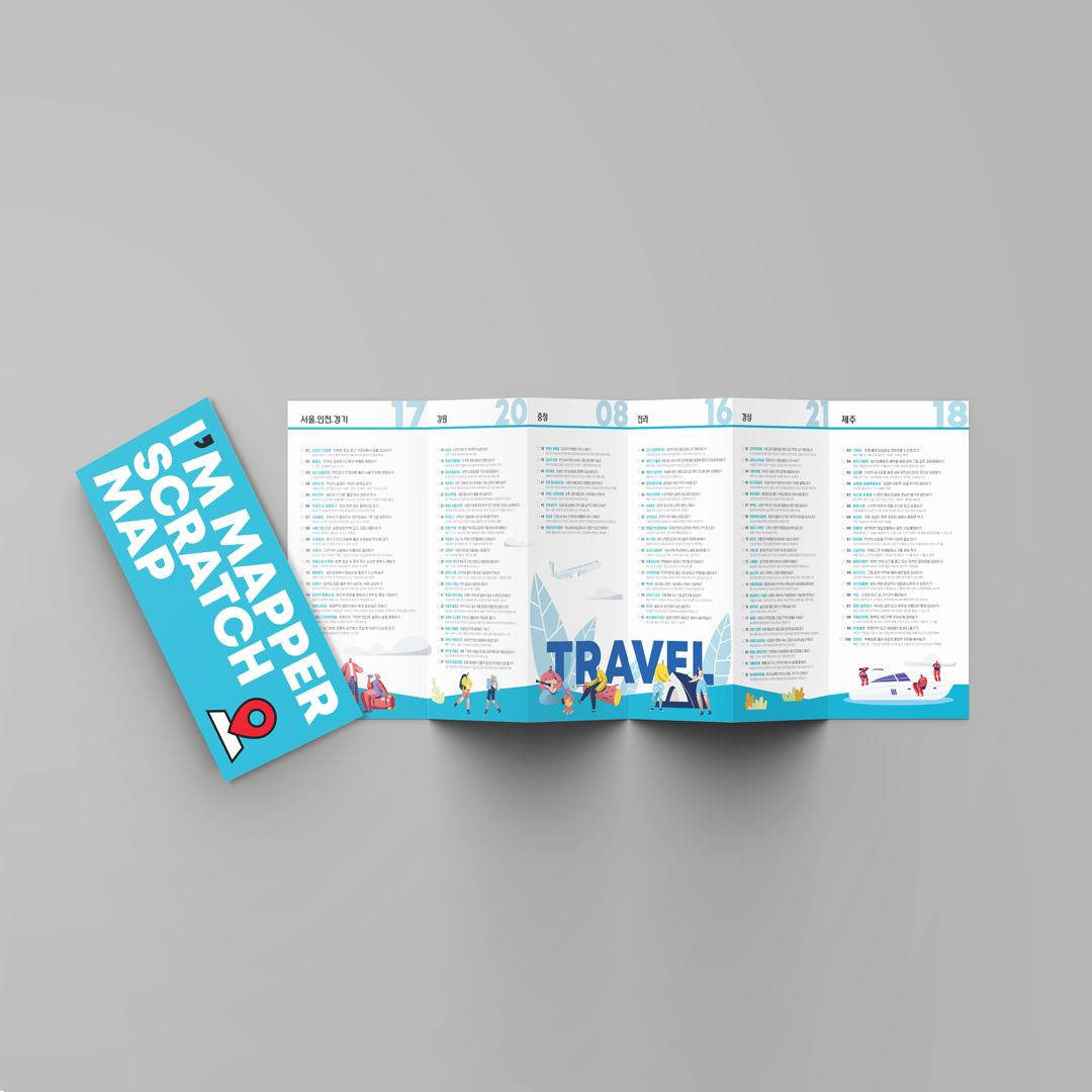 국내 여행지도 버킷리스트 아임매퍼 스크래치맵 이미지 4