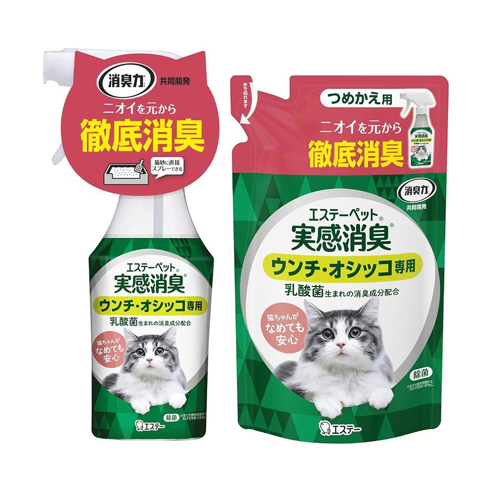 소슈겐 에스테 고양이용 배변 탈취 스프레이 본품 리필 세트