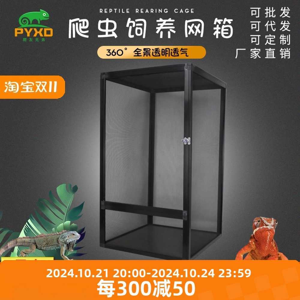 파충류 사육장 양서류 카멜레온 레오파드게코 50x50x100 - 상세 이미지 2