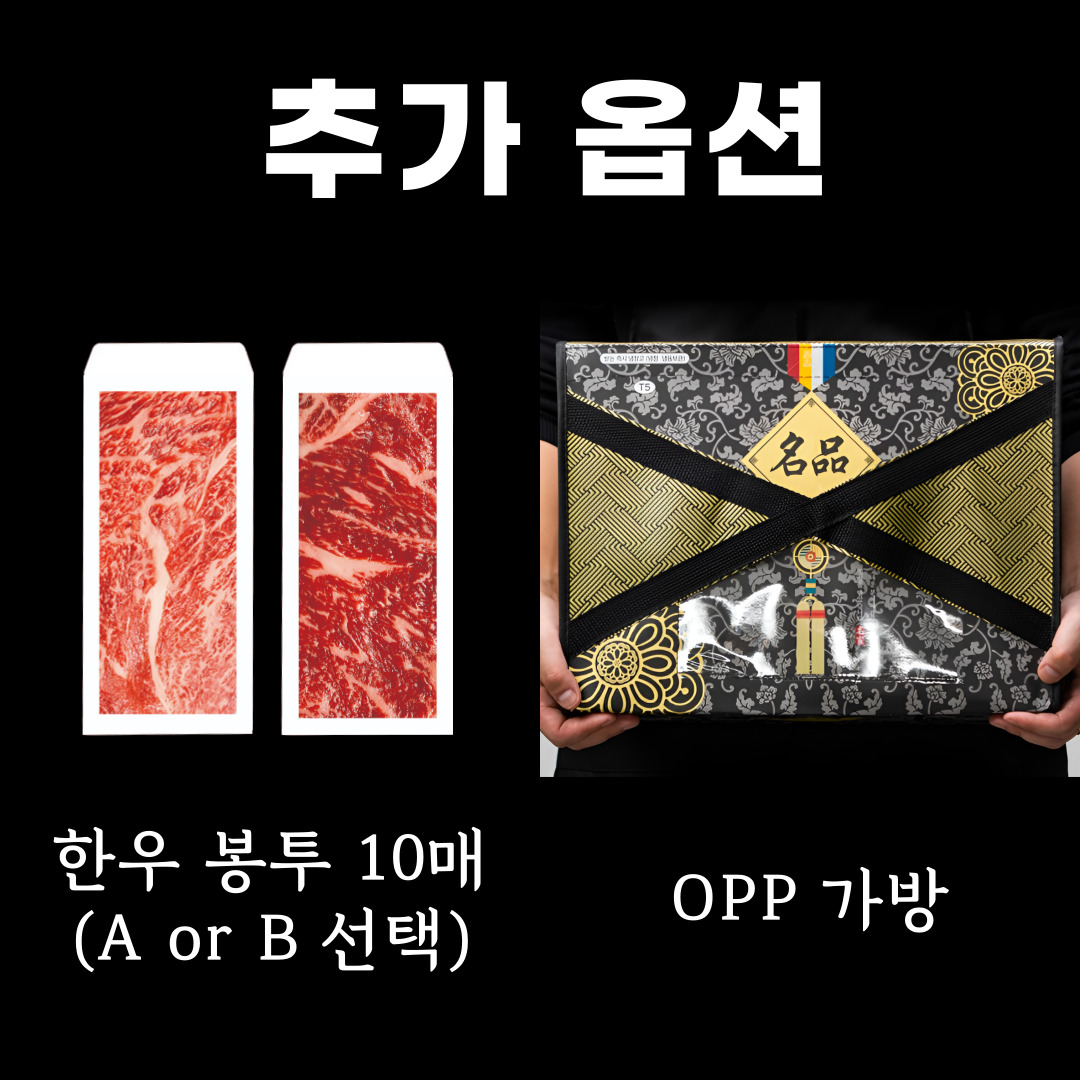 한우 반전 용돈박스 봉투 서프라이즈 돈박스 상자 부모님 현금선물 생일 생신 이벤트