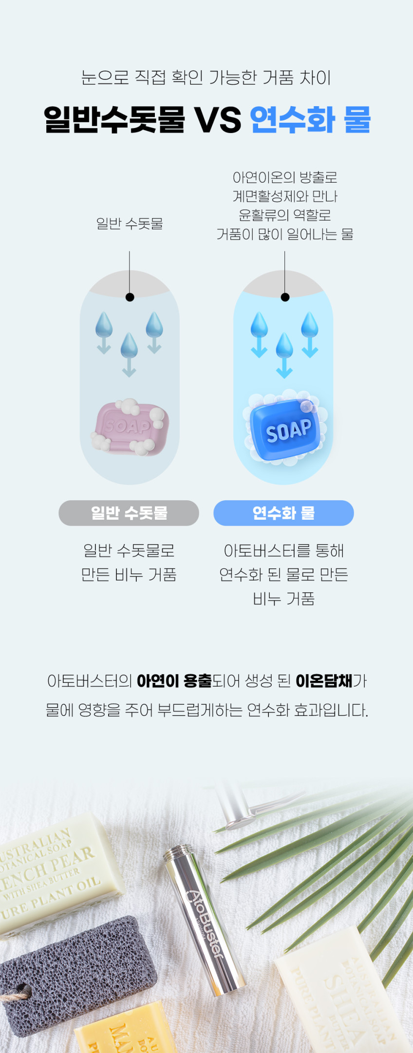 아토버스터 상세설명 7