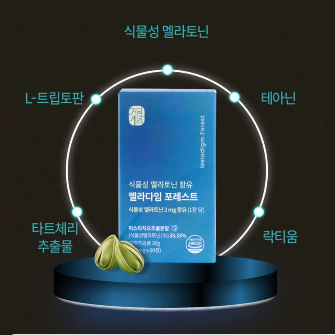 식물성 멜라토닌 함유 테아닌 트립토판 메라토닌 맬라토닌 멜라다임 포레스트 2mg 60정 - 상세 이미지 2