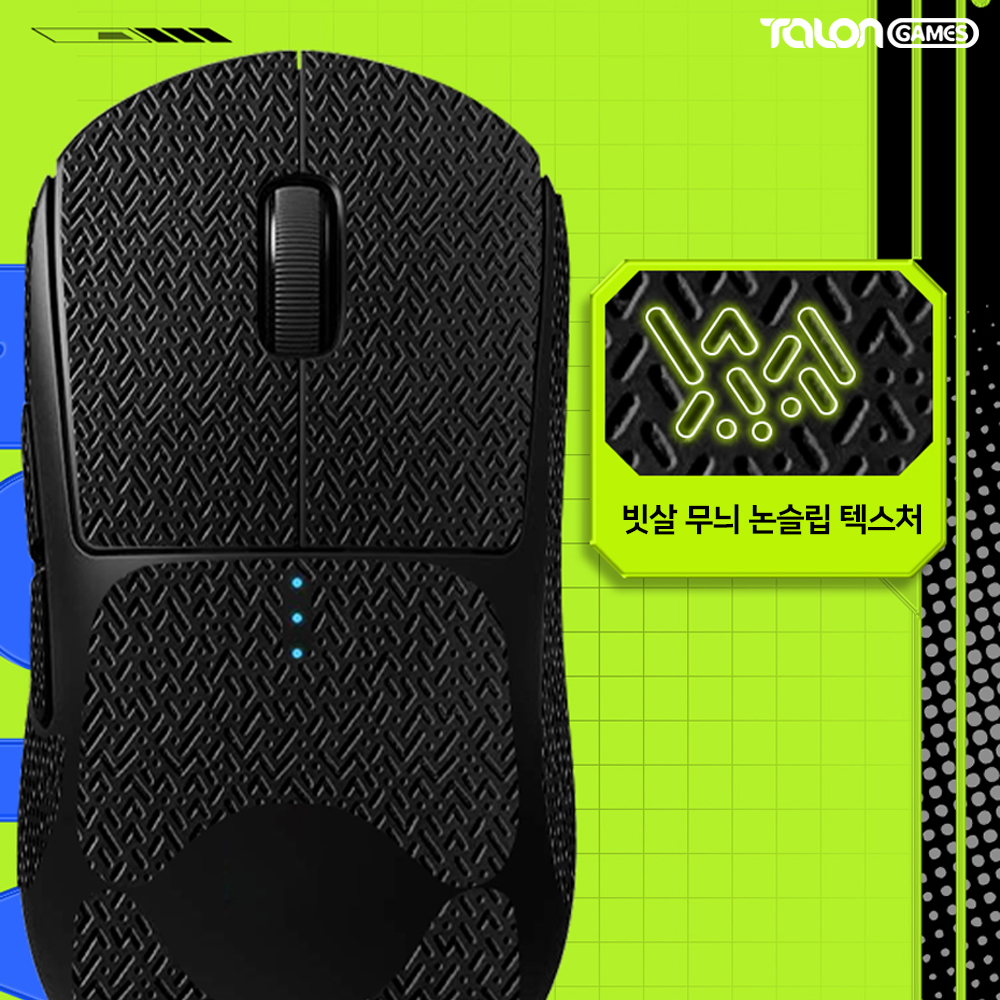 지프로 그립테이프 GPRO WIRELESS 탈론게임즈 - 상세 이미지 3