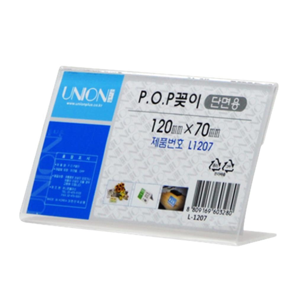 투명 단면 POP 안내스탠드 아크릴 인쇄물 교체 120x70