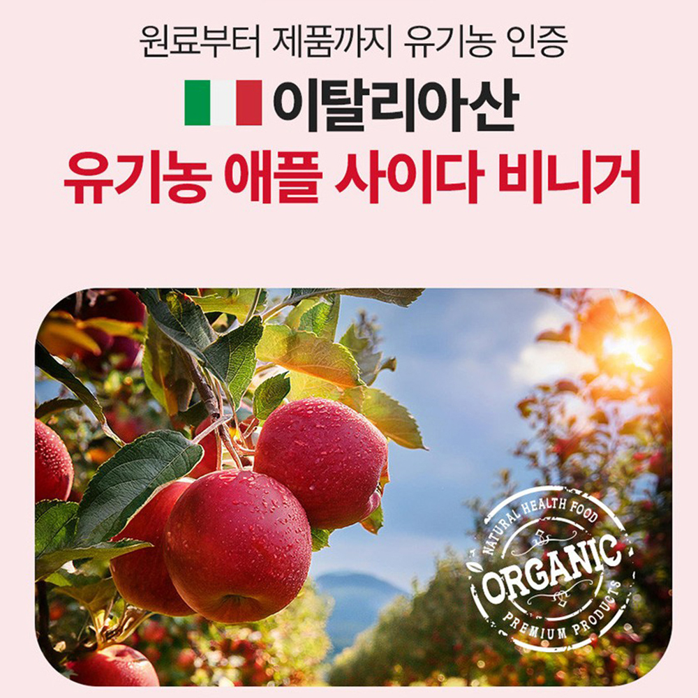 유기농 애플비니거사이다 자연발효 사과식초 애사비 효능 스틱 3박스 - 상세 이미지 4