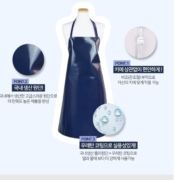 공장앞치마 대형 횟집 수산시장앞치마 고기집 정육점 앞치마