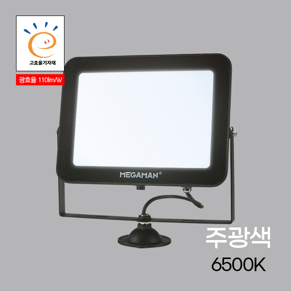 MEGA 사각투광등 간판조명 공장등 투광기 IP67 방수방진 150W - 상세 이미지 5