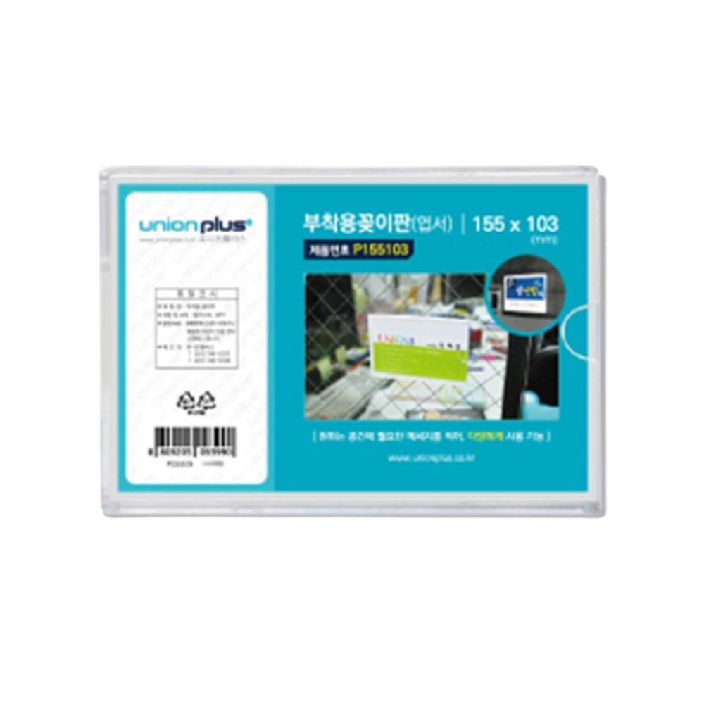 벽부착 이름판 속지 교체형 네임플레이트 접착 명패꽂이 교체명판 와이드 155x103mm, 화이트, 부착용