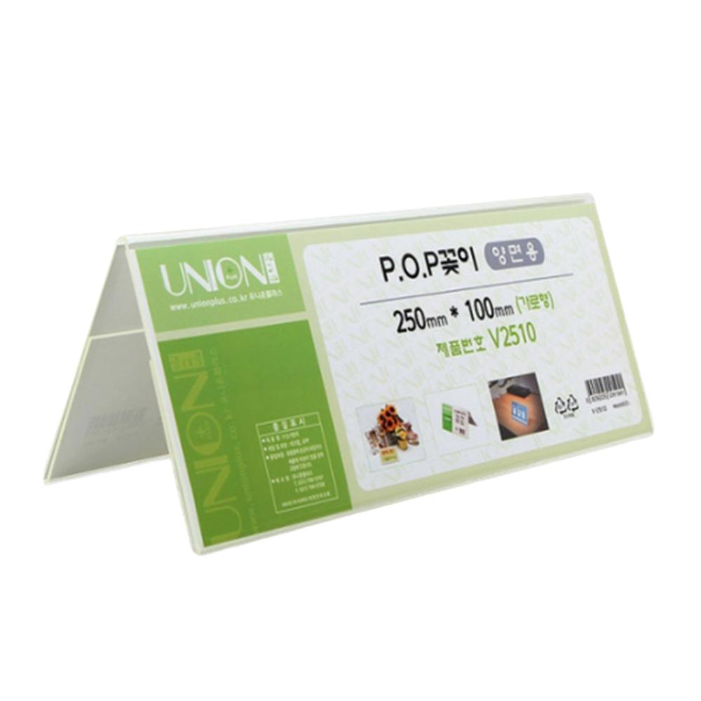 삼각 양면 안내꽂이 탁상 와이드가로형 투명아크릴 명폐 이름표 속지 교체형 250x100
