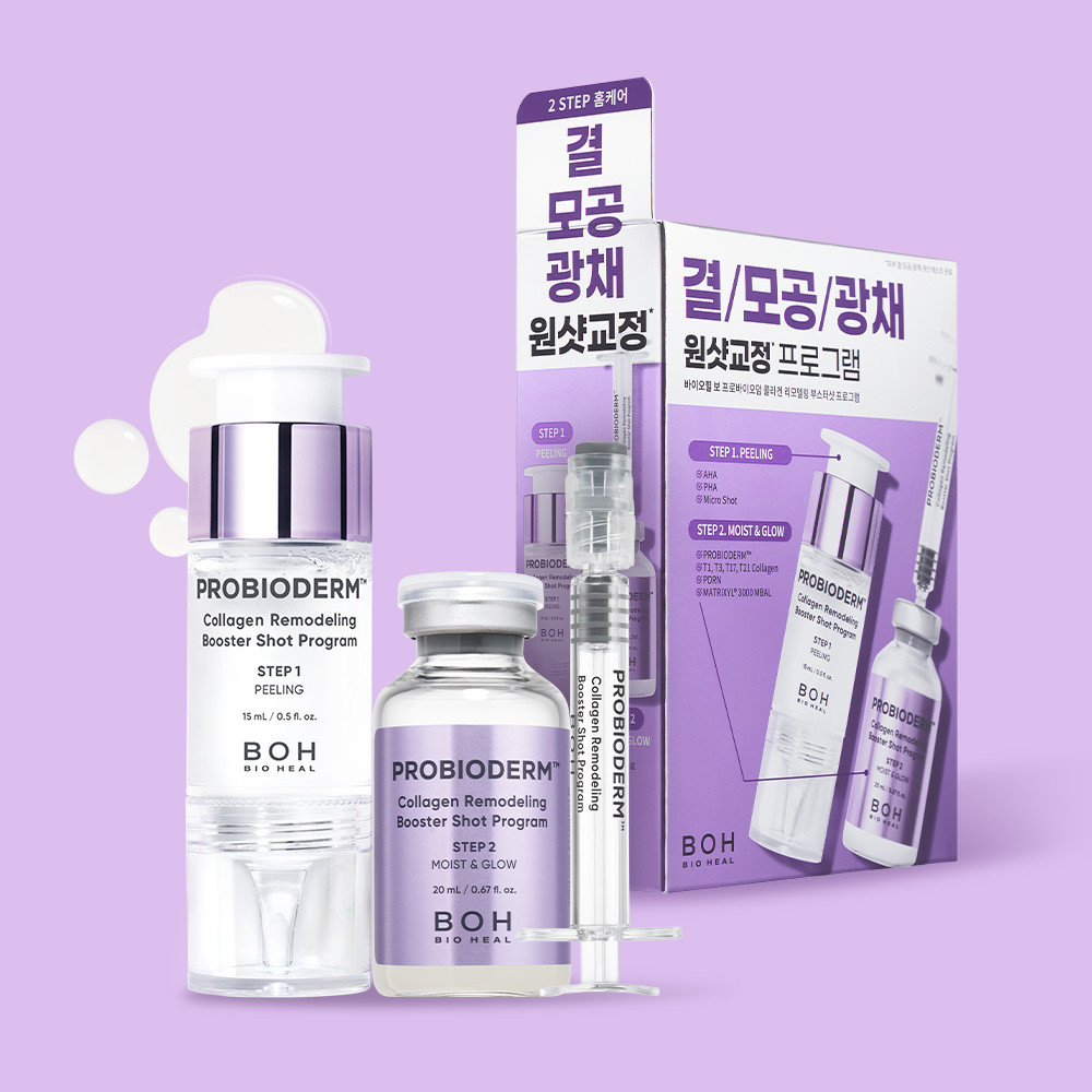 바이오힐보 프로바이오덤 PDRN 콜라겐 리모델링 부스터샷 프로그램 (각질 필링케어 앰플 15mL + 보습&광채케어 앰플 20mL + 어플리케이터)