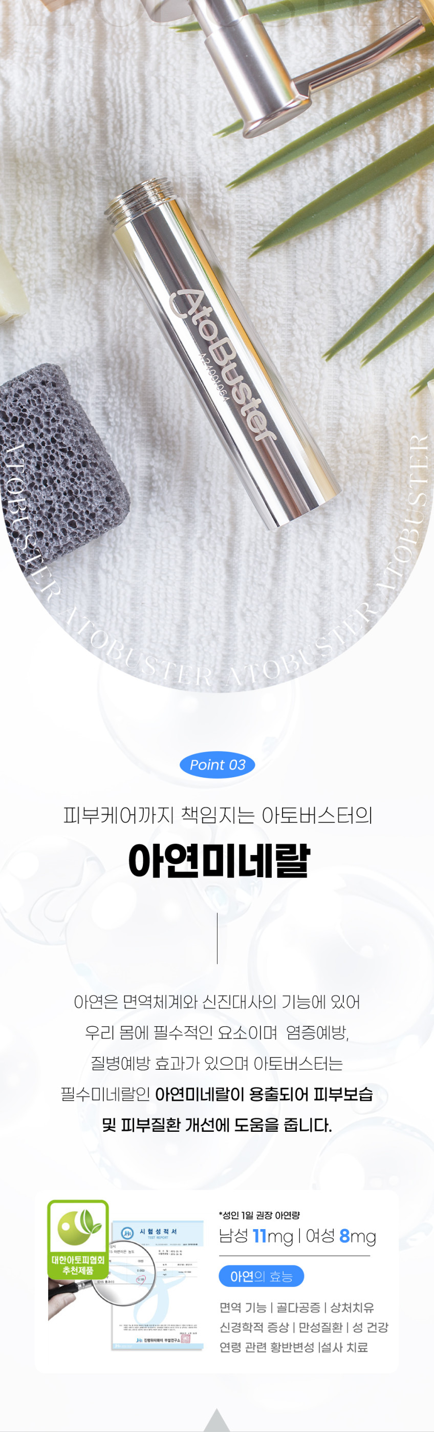 아토버스터 상세설명 10