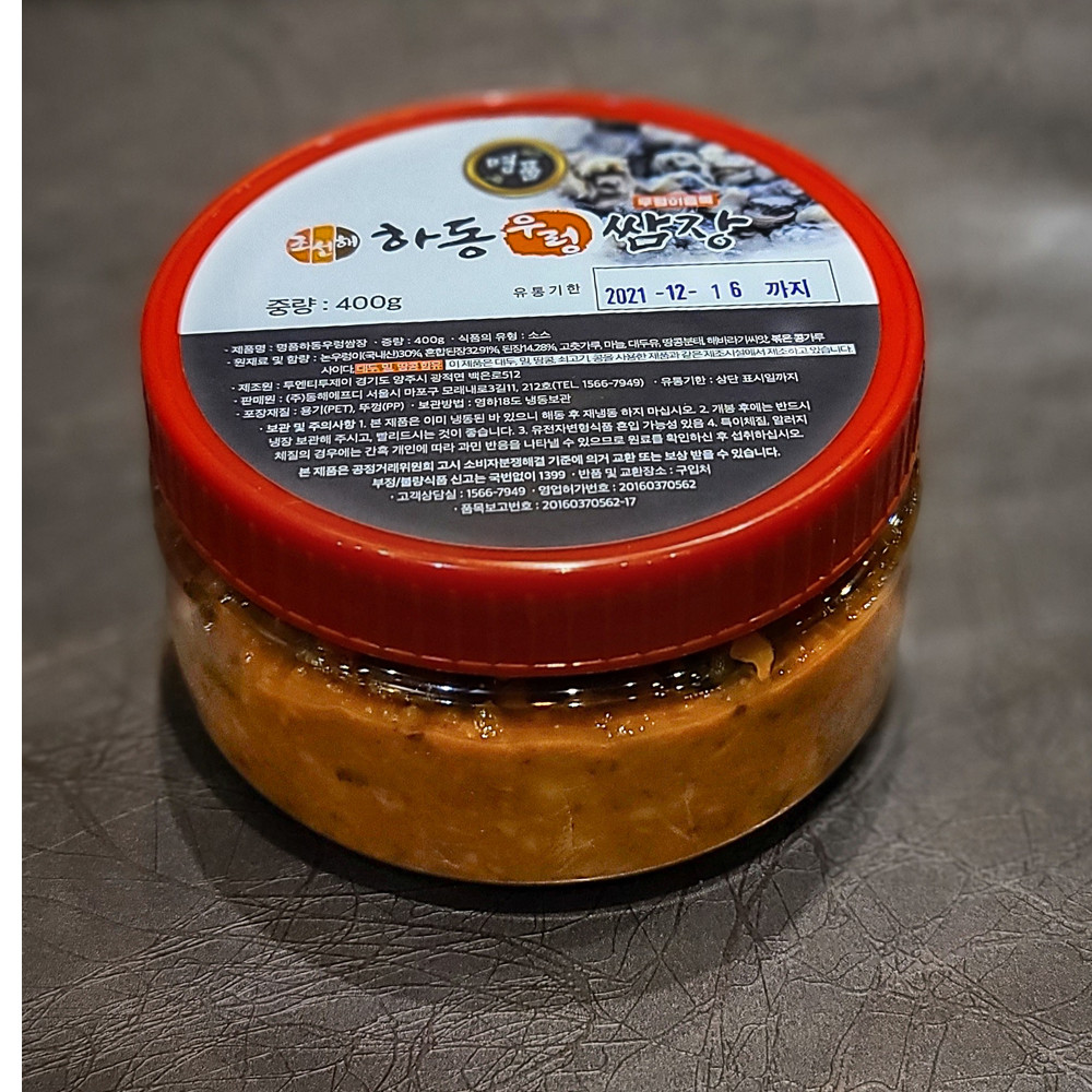 명품 하동 우렁 쌈장 400g - 상세 이미지 2