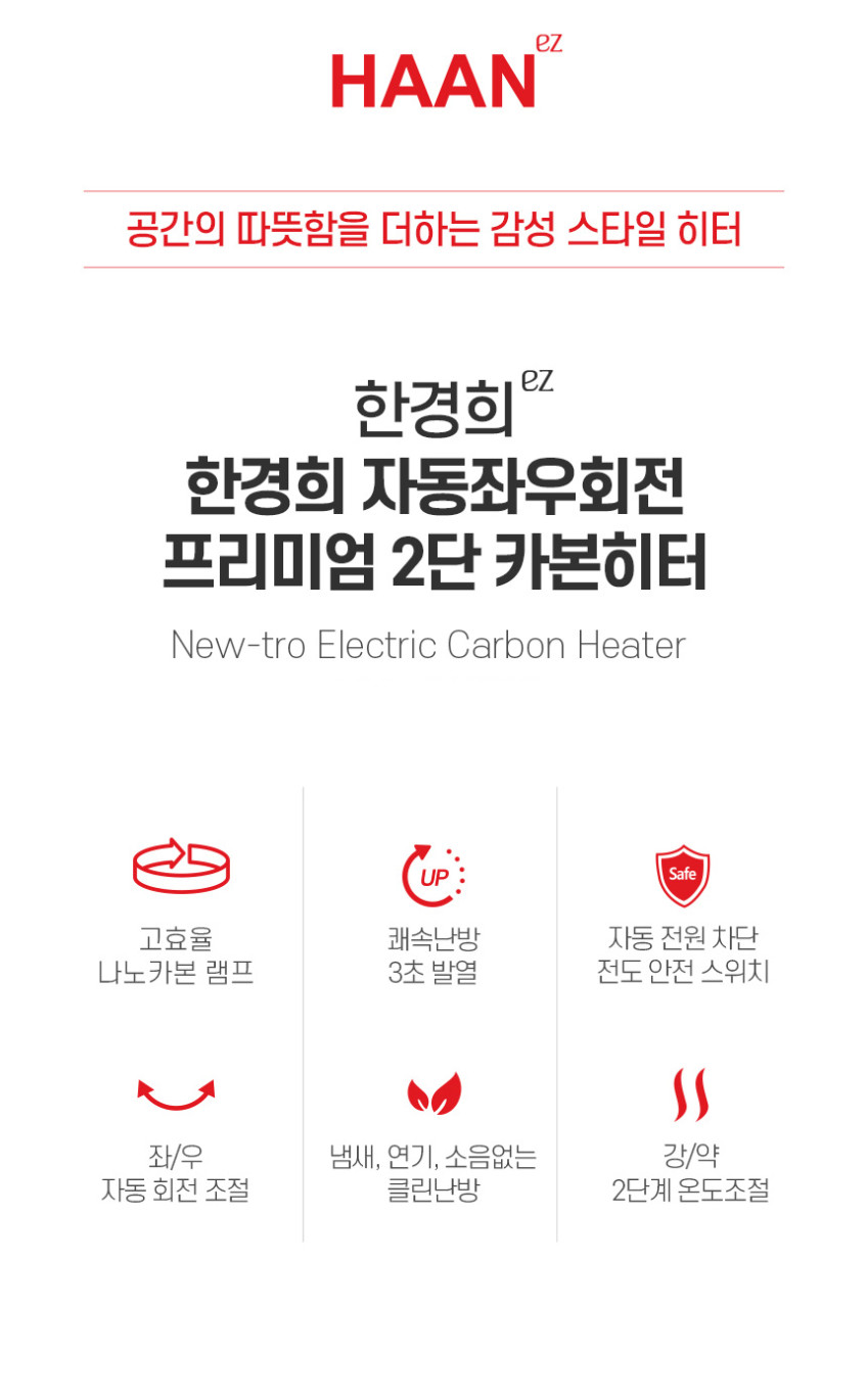 한경희 카본히터 전기난로 사무실 가정용 난방기 온열기 히터 전기스토브 Q2000 판매처 상세 정보 이미지 3