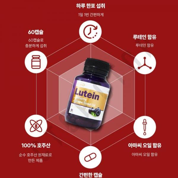 호주 오리진에이 루테인 with 빌베리 & 포도씨유 60캡슐X2개 아마씨오일 - 상세 이미지 3