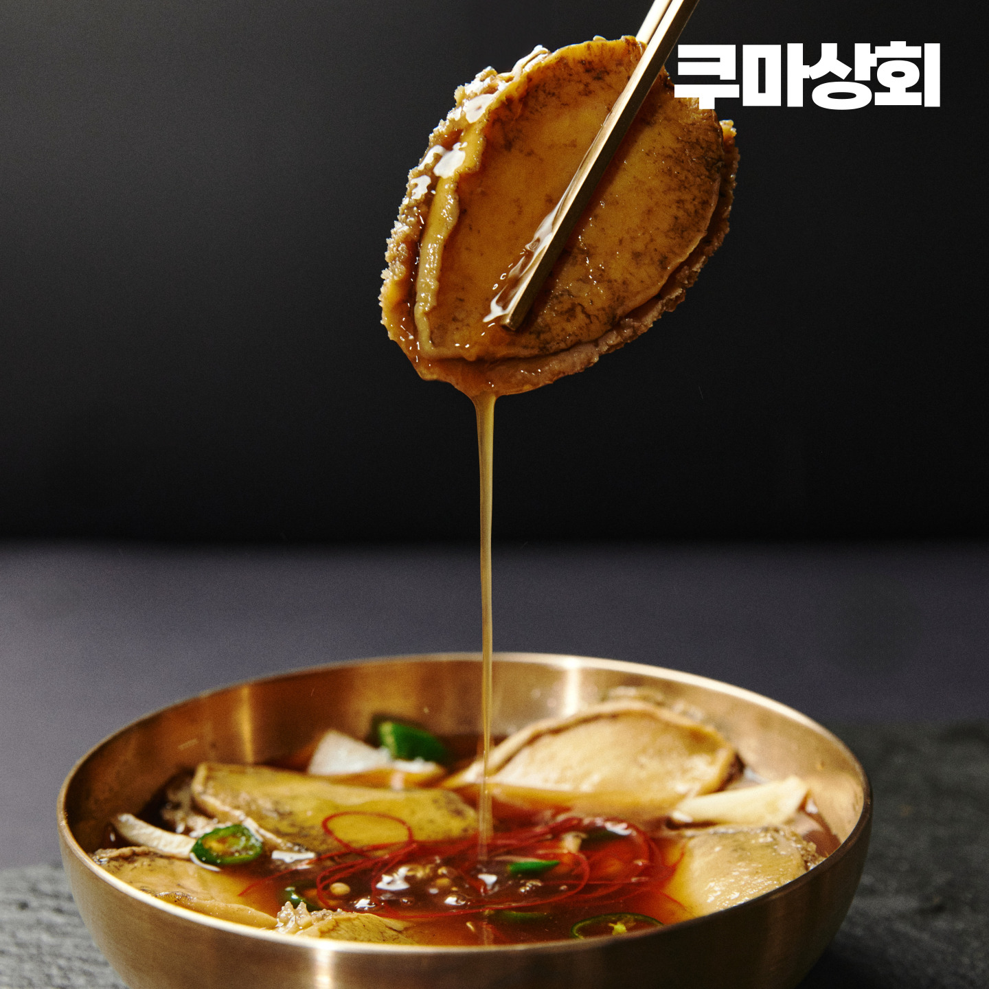 국내산 완도 전복 짜지않은 쿠마 비법 맛간장 간장 전복장 200g - 상세 이미지 4
