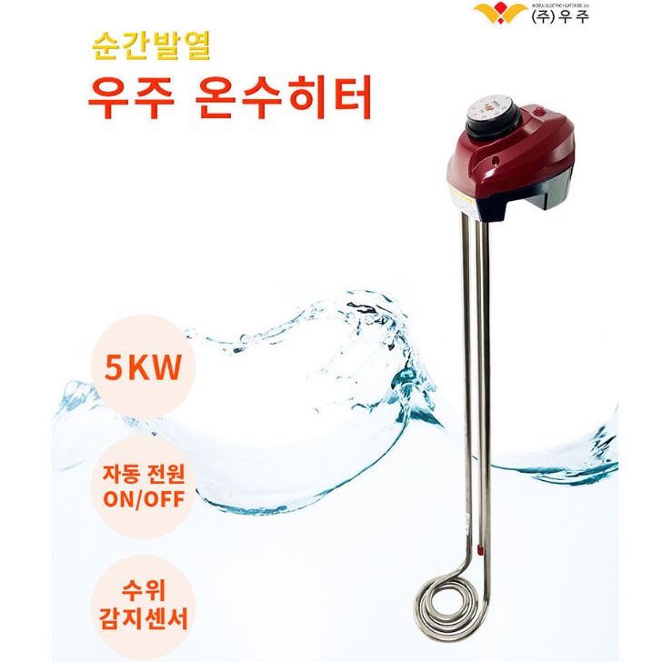 5KW 1500mm 온수히터봉 돼지꼬리히터 퐁당히터 - 상세 이미지 4