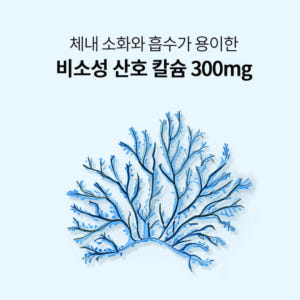 천에오십 칼마디 닥터브라이언 칼슘 마그네슘 비타민D 아연 마칼디 90정 맛있게 먹은 솔직 후기 - 상품 이미지 3