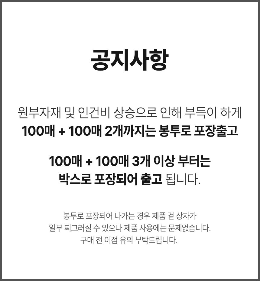 100매+100매 덴탈마스크 국산 숨쉬기편한 귀편한 대형 얇은 일회용 마스크 덴휴 상품 이미지