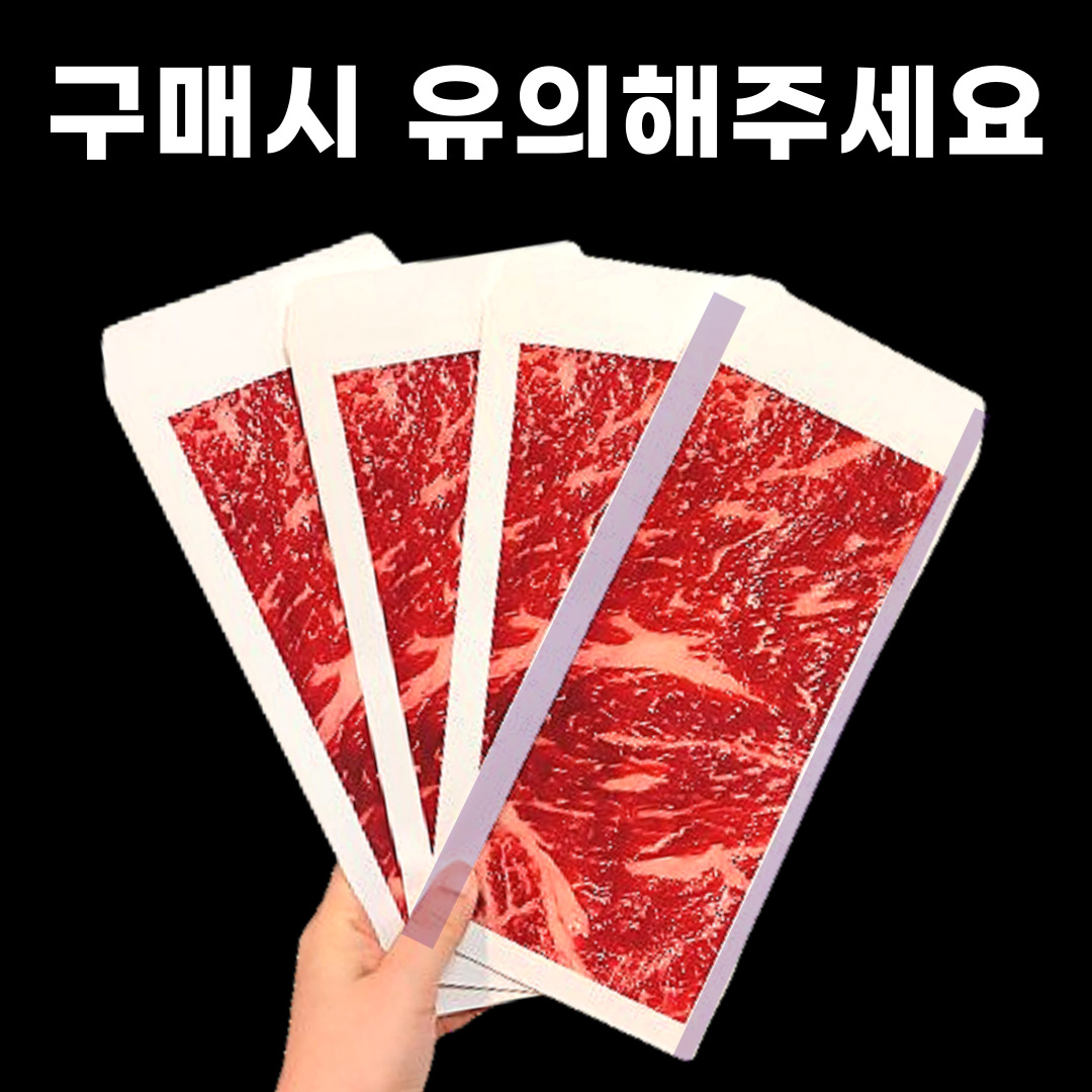 한우 반전 용돈박스 봉투 서프라이즈 돈박스 상자 부모님 현금선물 생일 생신 이벤트