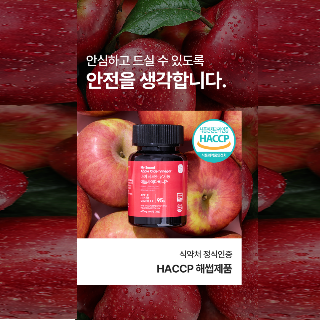 애사비 애플사이다 비니거 유기농 애사비 정 사과초모식초 캡슐 60알약속 60정, 1개 이미지 3