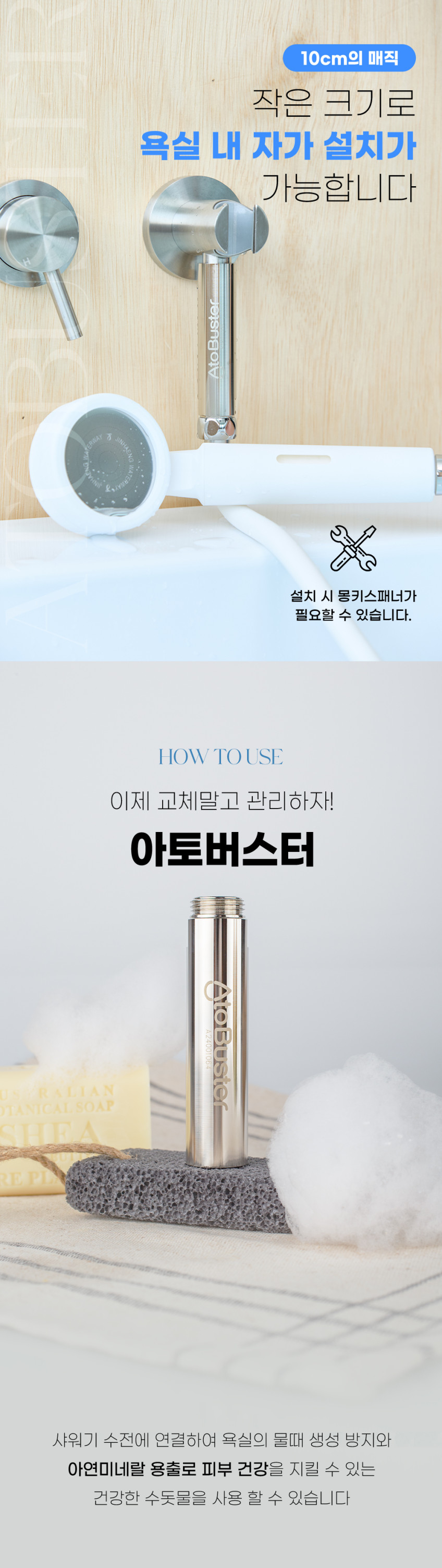 아토버스터 상세설명 12