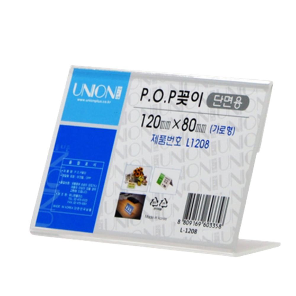 매장용 교체 POP안내 스탠드 표시카드 거치대 단면 120x80mm
