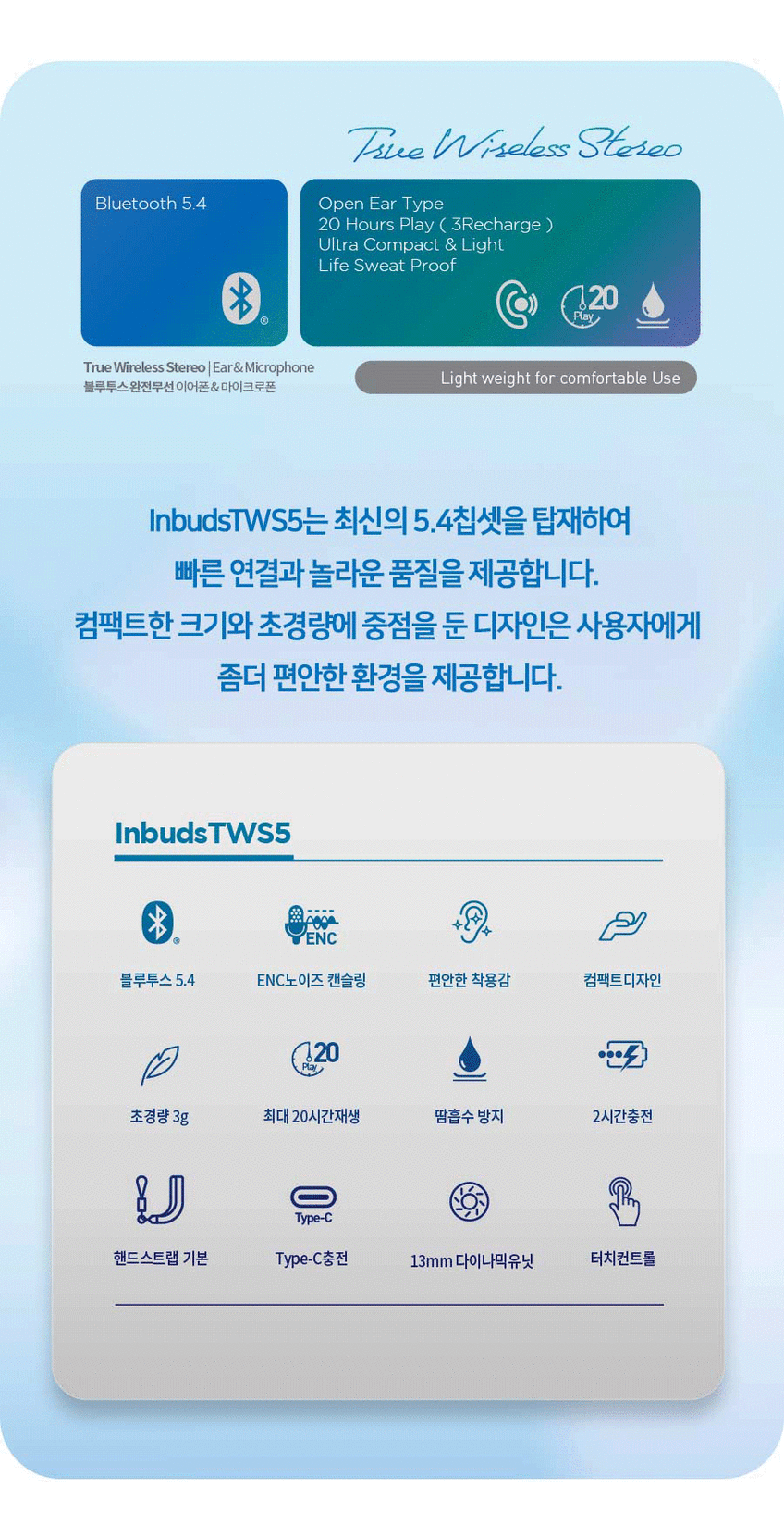 브리츠 InbudsTWS5 블루투스 이어폰 ENC 마이크 화이트 판매처 상세 정보 이미지 3