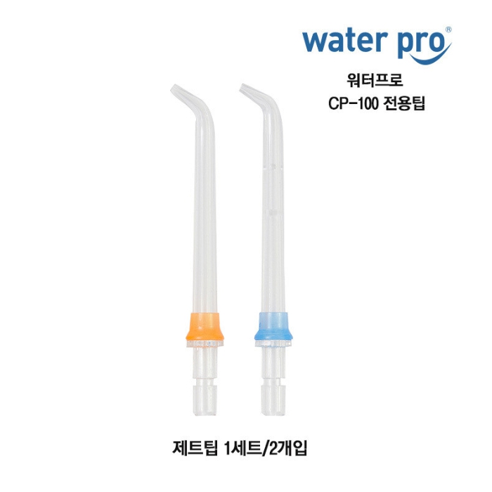 워터프로 휴대용 구강세정기 세척기 물칫솔 물망치 물치실 물총 치열교정 잇몸 치아질환예방 이미지 6