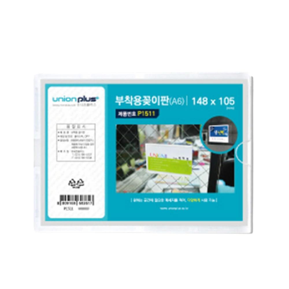 벽부착 이름판 속지 교체형 네임플레이트 접착 명패꽂이 교체명판 와이드 148x105mm, 화이트, 부착용