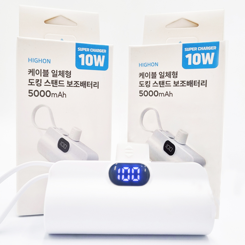 고속 일체형 보조배터리 10000 대용량 군대보조배터리 군인 아이폰 C타입