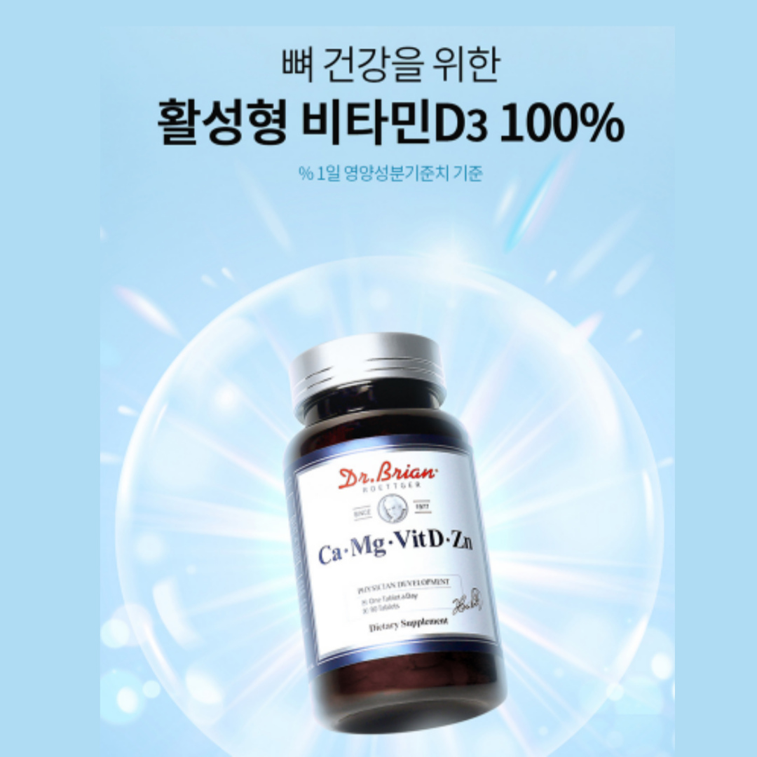 천에오십 칼마디 닥터브라이언 칼슘 마그네슘 비타민D 아연 마칼디 90정 - 상세 이미지 5