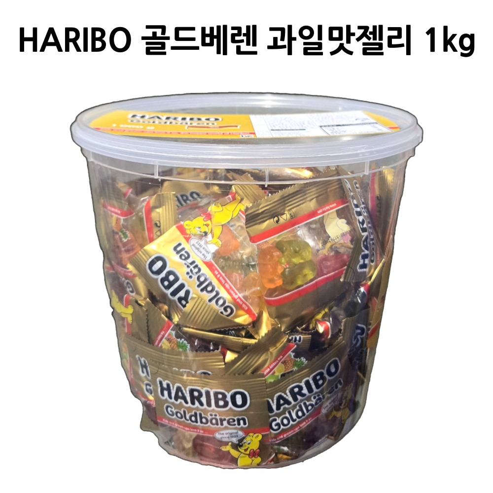 HARIBO 골드베렌 과일맛젤리 1kg : LM SHOP