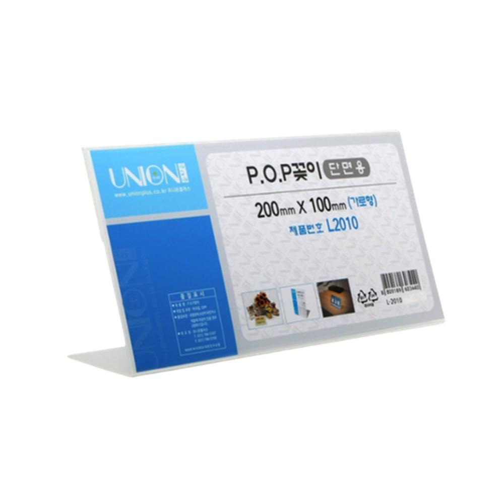안내문 거치대 테이블 스탠드 아크릴 케이스 200x100mm, 투명, 단면용