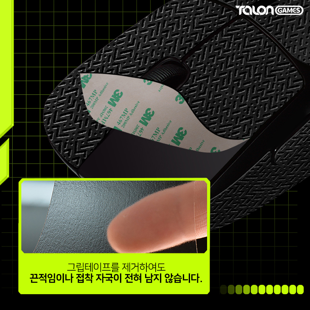 레이저 바이퍼 미니 그립테이프 탈론게임즈 - 상세 이미지 5