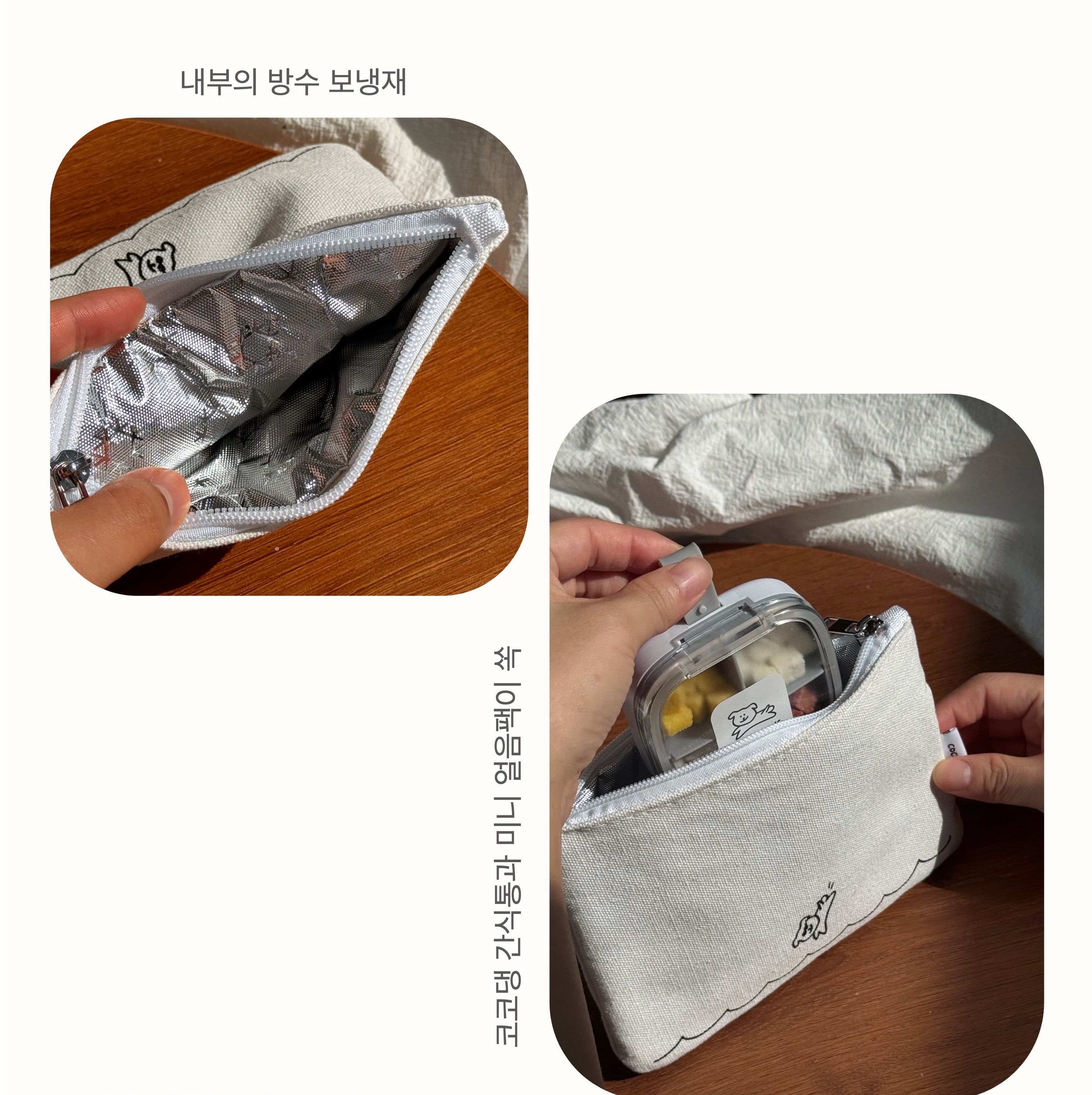 미니 보냉 파우치 야외 신선 수제간식 강아지 산책용 피크닉 - 상세 이미지 5